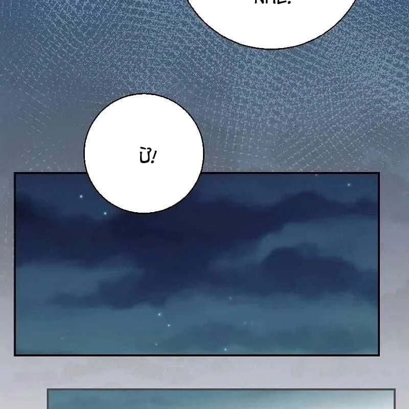 Chuyển Sinh Thành Thiên Tài Xuất Chúng Của Danh Môn Thế Gia Chapter 71 - Trang 2