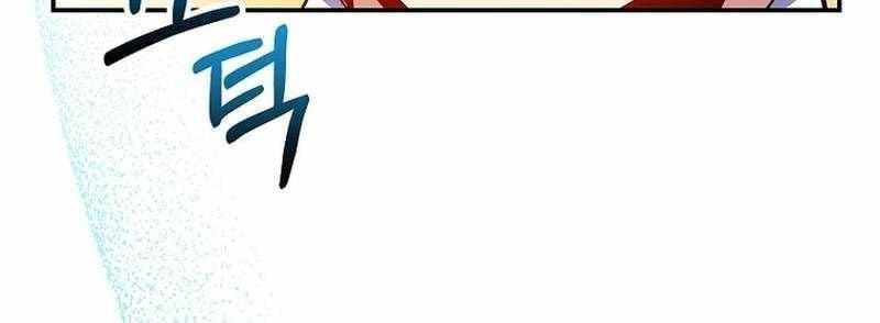 Chuyển Sinh Thành Thiên Tài Xuất Chúng Của Danh Môn Thế Gia Chapter 71 - Trang 2