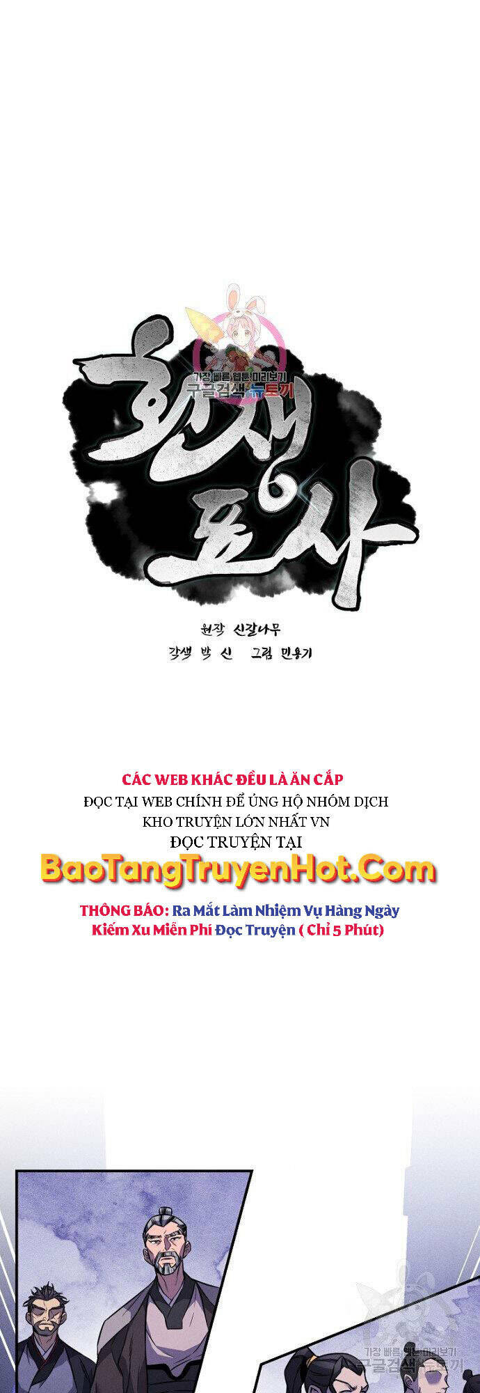 Chuyển Sinh Thành Tiêu Sư Chapter 14 - Trang 2