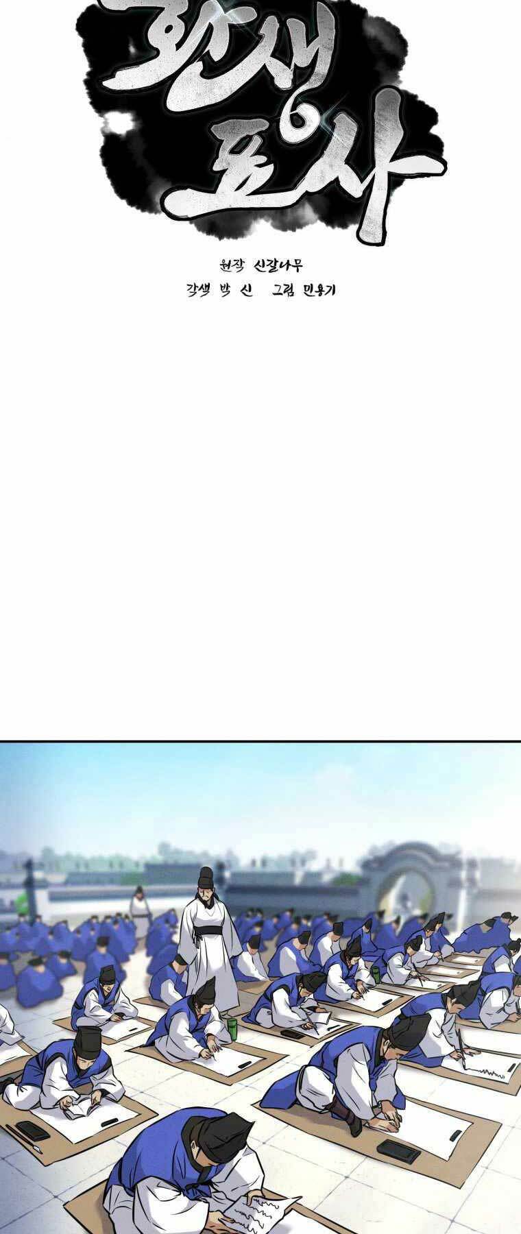 Chuyển Sinh Thành Tiêu Sư Chapter 4 - Trang 2