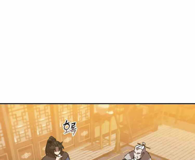 Chuyển Sinh Thành Tiêu Sư Chapter 45 - Trang 2