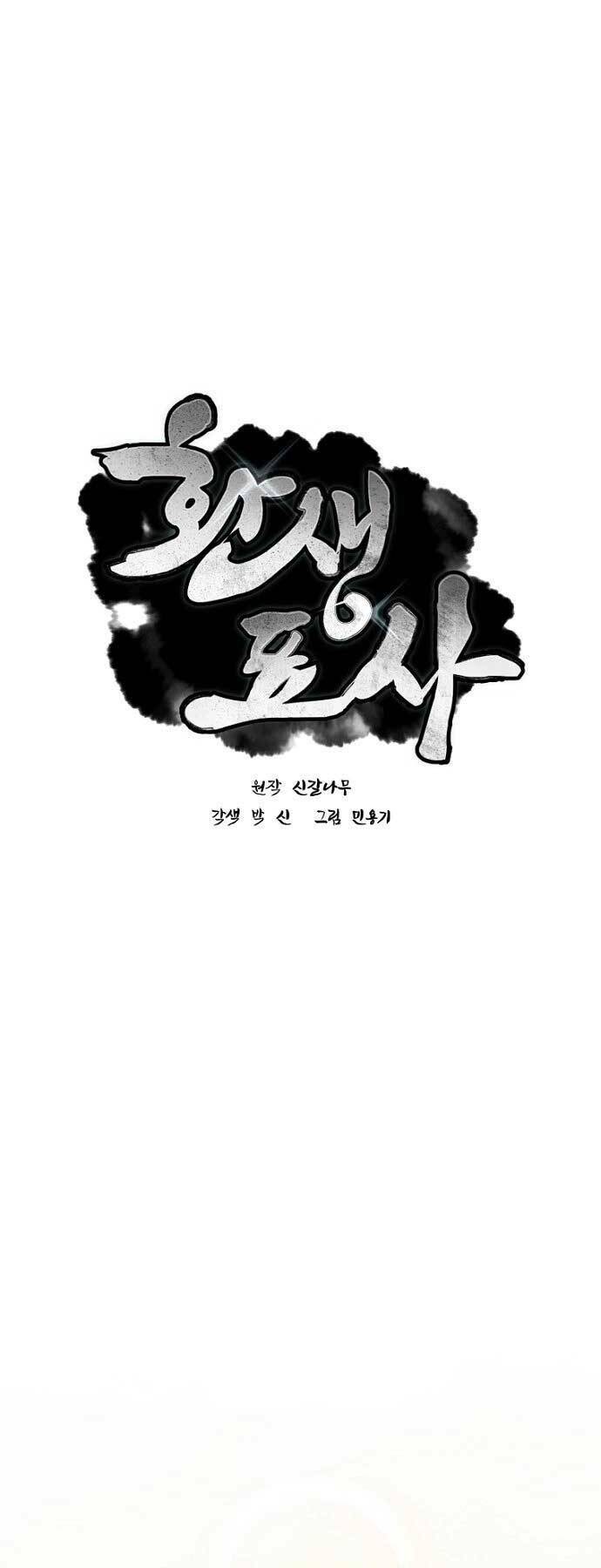 Chuyển Sinh Thành Tiêu Sư Chapter 6 - Trang 2