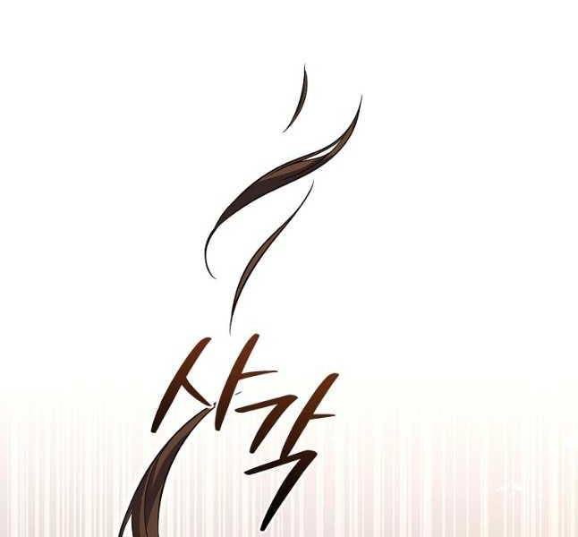 Chuyển Sinh Thành Tiêu Sư Chapter 65 - Trang 2