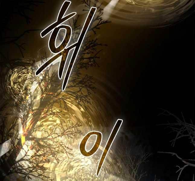 Chuyển Sinh Thành Tiêu Sư Chapter 65 - Trang 2