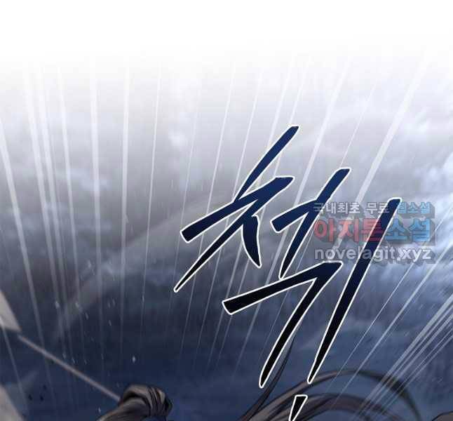 Chuyển Sinh Thành Tiêu Sư Chapter 65 - Trang 2