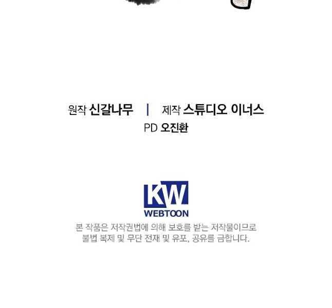 Chuyển Sinh Thành Tiêu Sư Chapter 65 - Trang 2