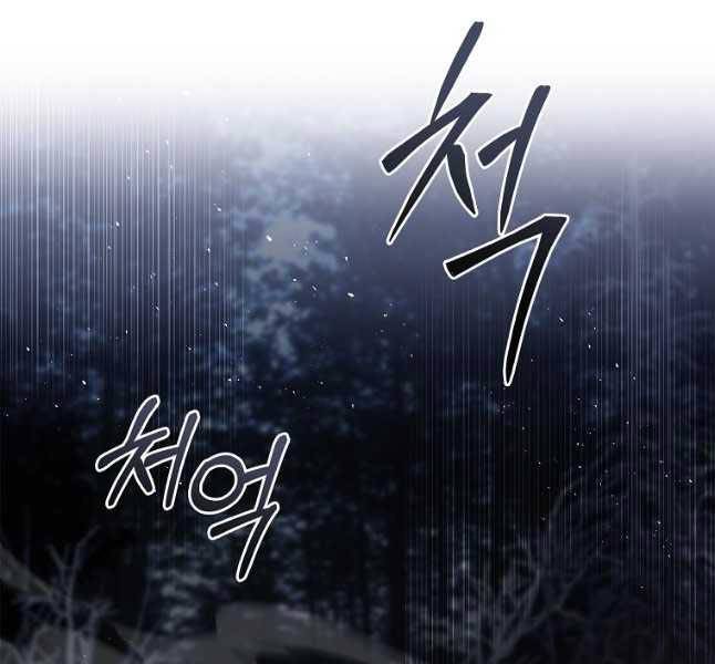 Chuyển Sinh Thành Tiêu Sư Chapter 65 - Trang 2