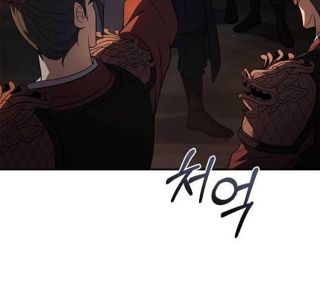 Chuyển Sinh Thành Tiêu Sư Chapter 65 - Trang 2