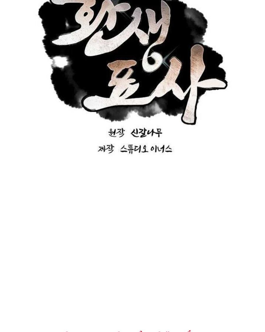 Chuyển Sinh Thành Tiêu Sư Chapter 82 - Trang 2