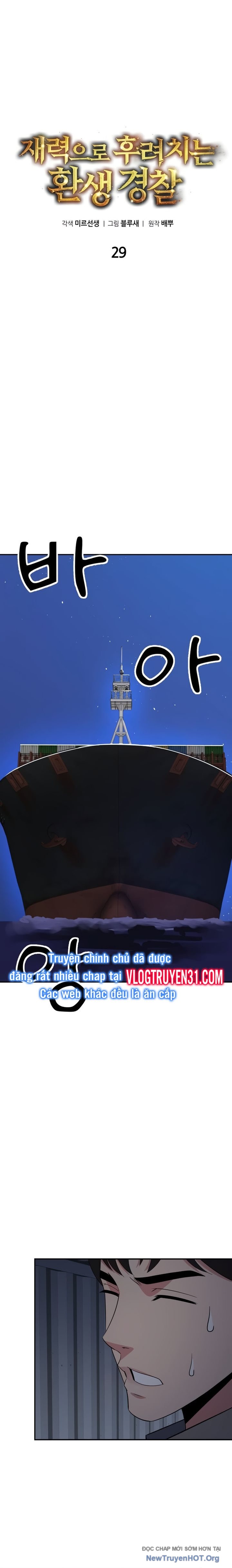 Chuyển Sinh Trở Thành Cảnh Sát: Ta Dùng Tiền Trừng Trị Kẻ Ác Chapter 29 - Trang 2