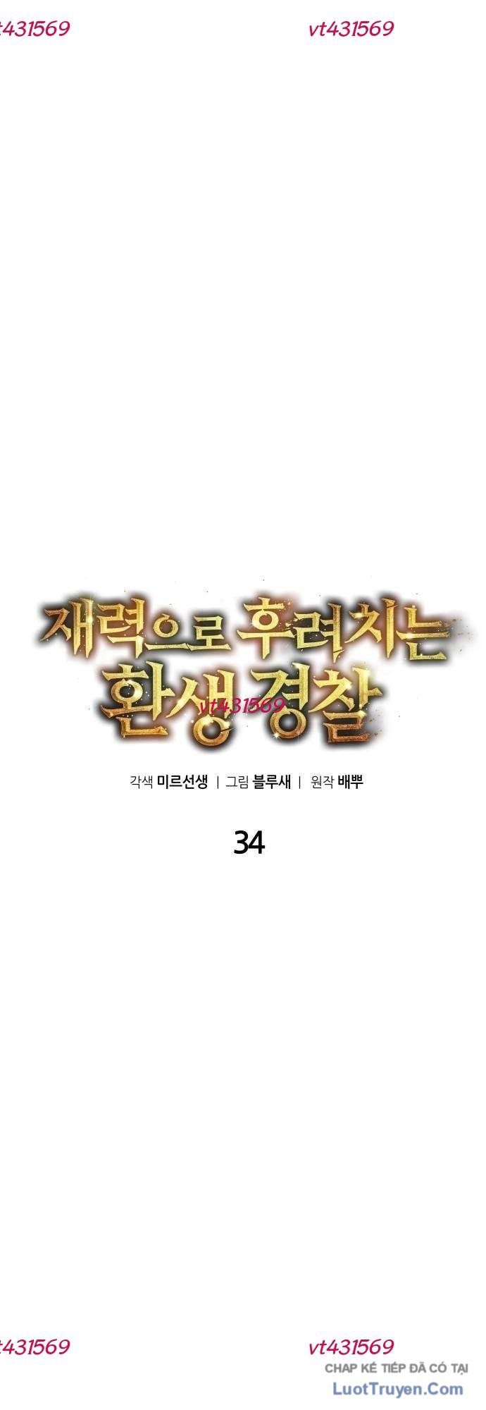 Chuyển Sinh Trở Thành Cảnh Sát: Ta Dùng Tiền Trừng Trị Kẻ Ác Chapter 34 - Trang 2