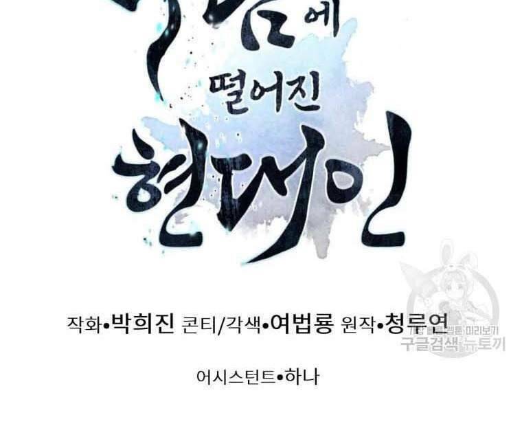 Chuyển Sinh Vào Thế Giới Võ Lâm Chapter 12 - Trang 2