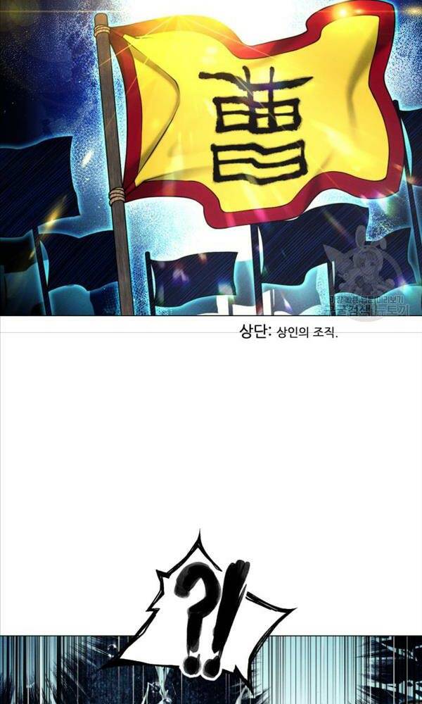 Chuyển Sinh Vào Thế Giới Võ Lâm Chapter 14 - Trang 2