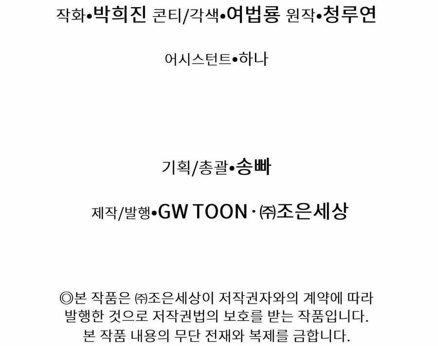 Chuyển Sinh Vào Thế Giới Võ Lâm Chapter 15.5 - Trang 2