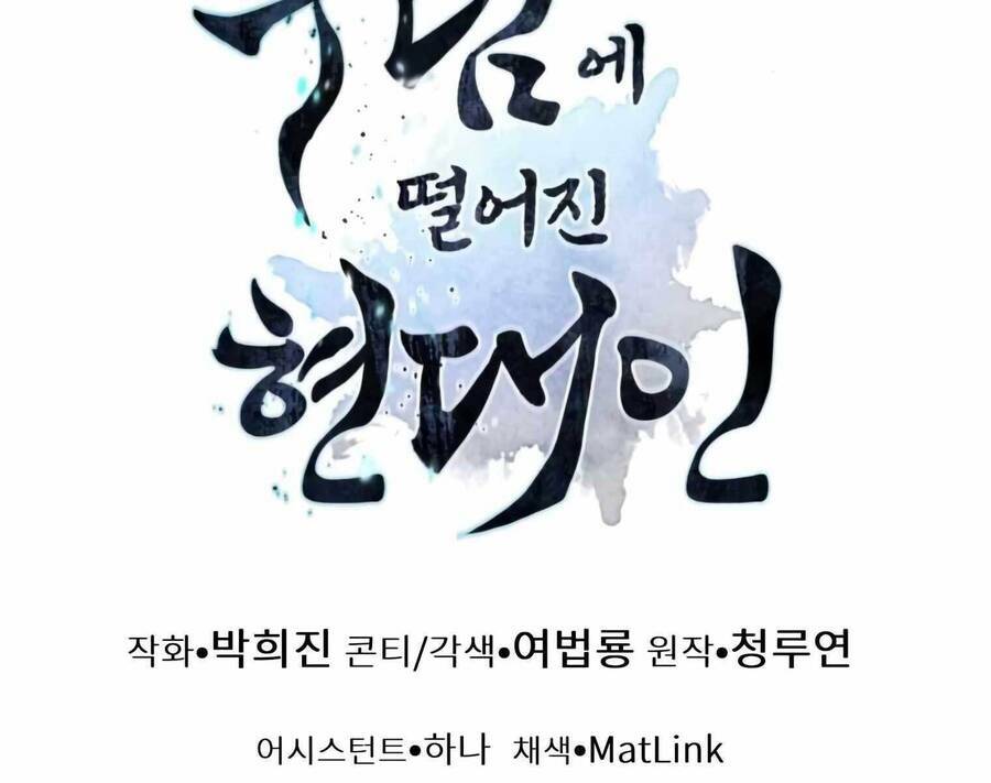 Chuyển Sinh Vào Thế Giới Võ Lâm Chapter 16.5 - Trang 2