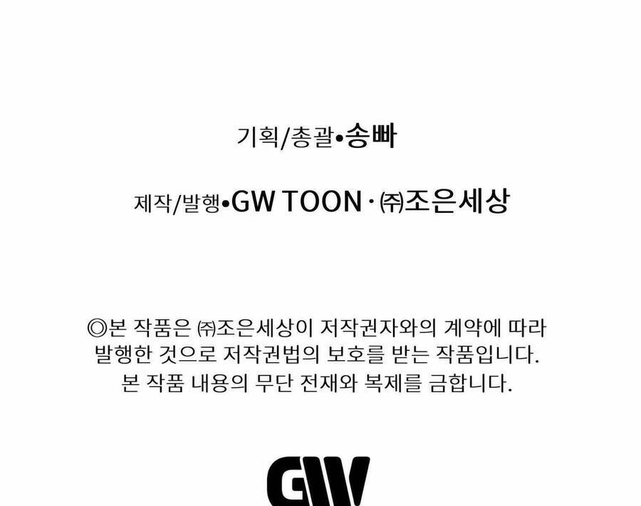 Chuyển Sinh Vào Thế Giới Võ Lâm Chapter 16.5 - Trang 2