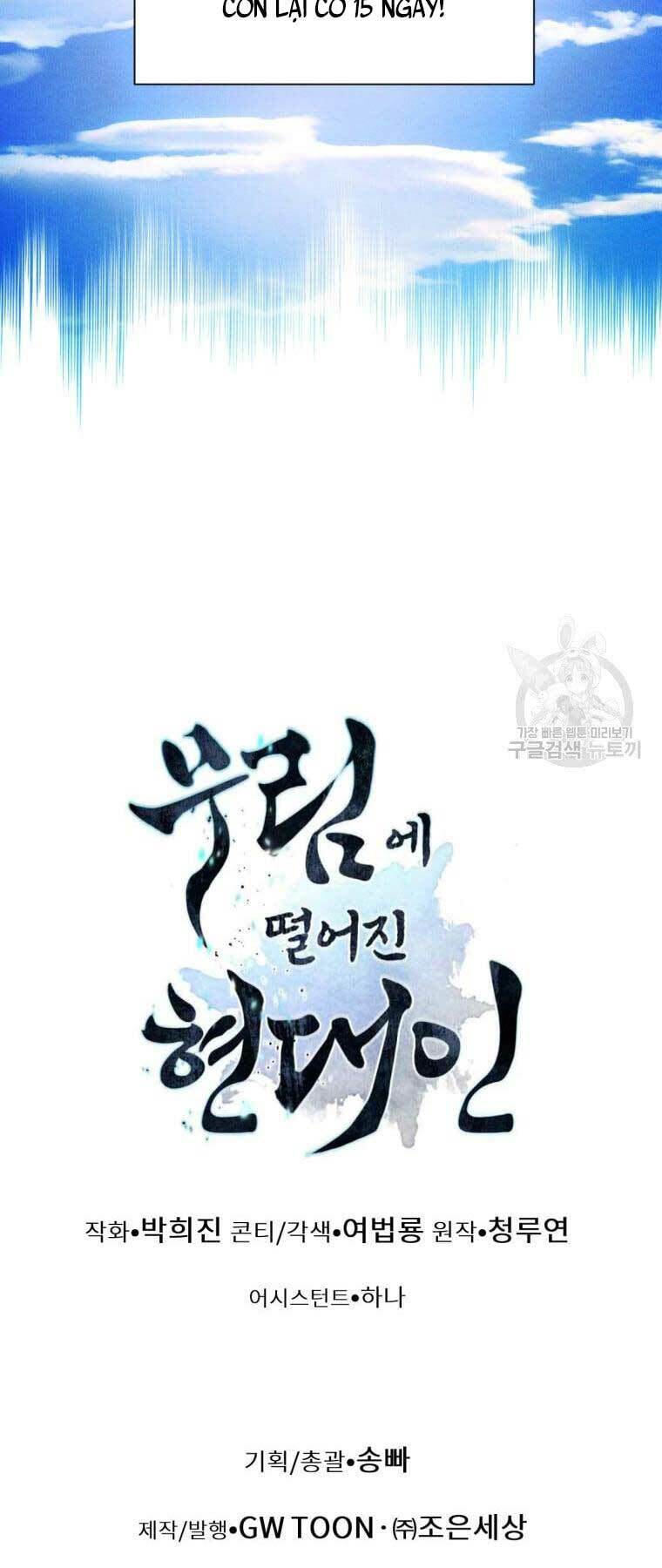 Chuyển Sinh Vào Thế Giới Võ Lâm Chapter 2 - Trang 2