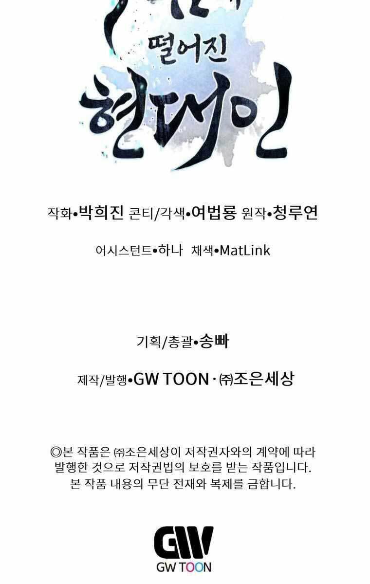 Chuyển Sinh Vào Thế Giới Võ Lâm Chapter 20 - Trang 2