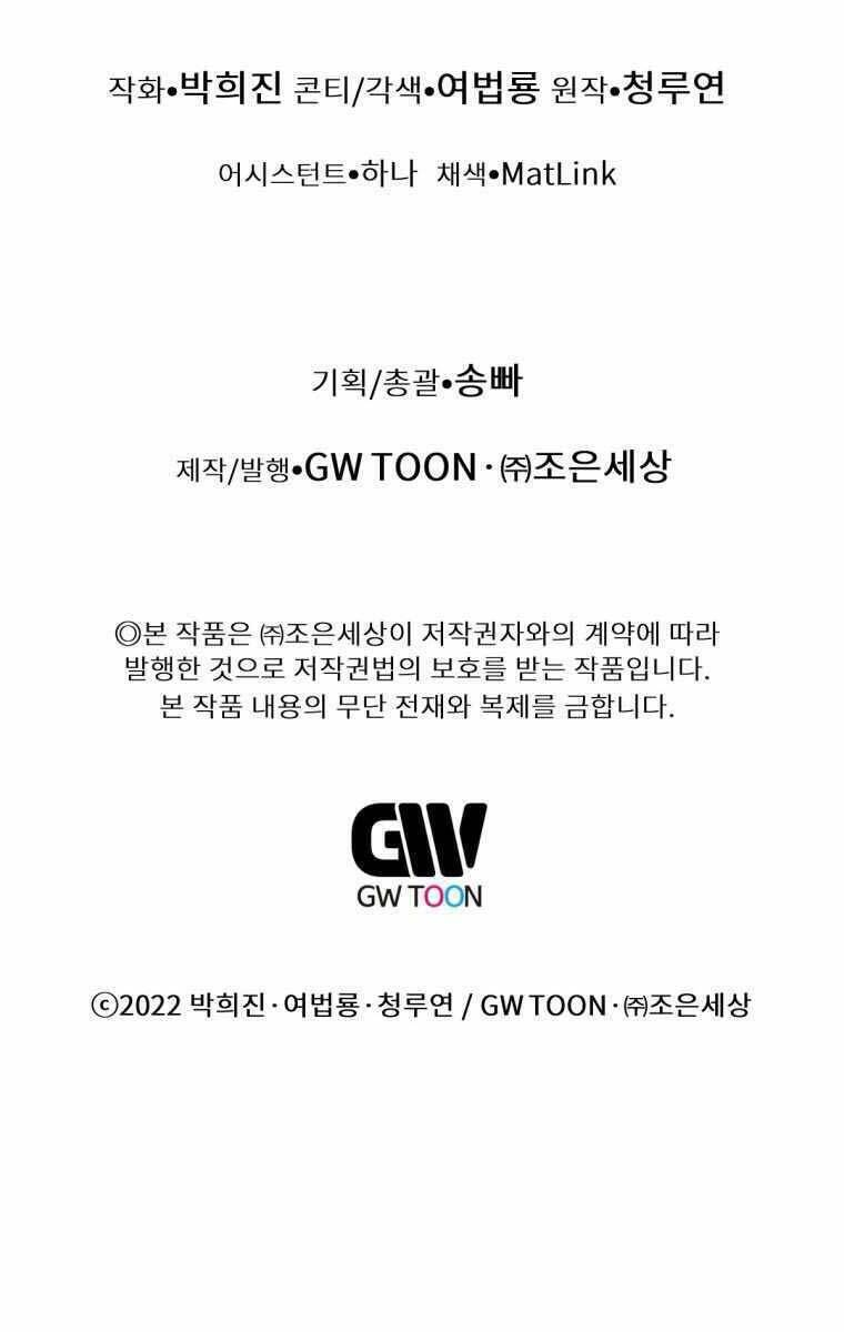 Chuyển Sinh Vào Thế Giới Võ Lâm Chapter 22 - Trang 2