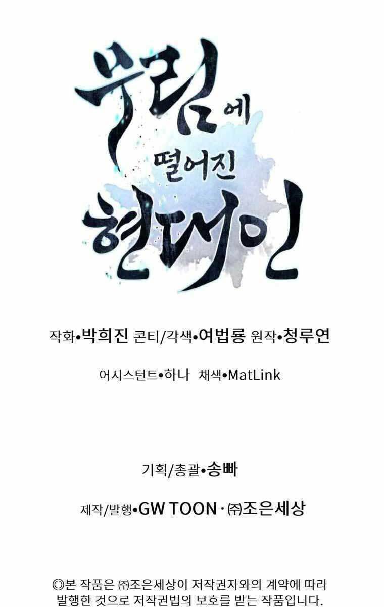 Chuyển Sinh Vào Thế Giới Võ Lâm Chapter 24 - Trang 2