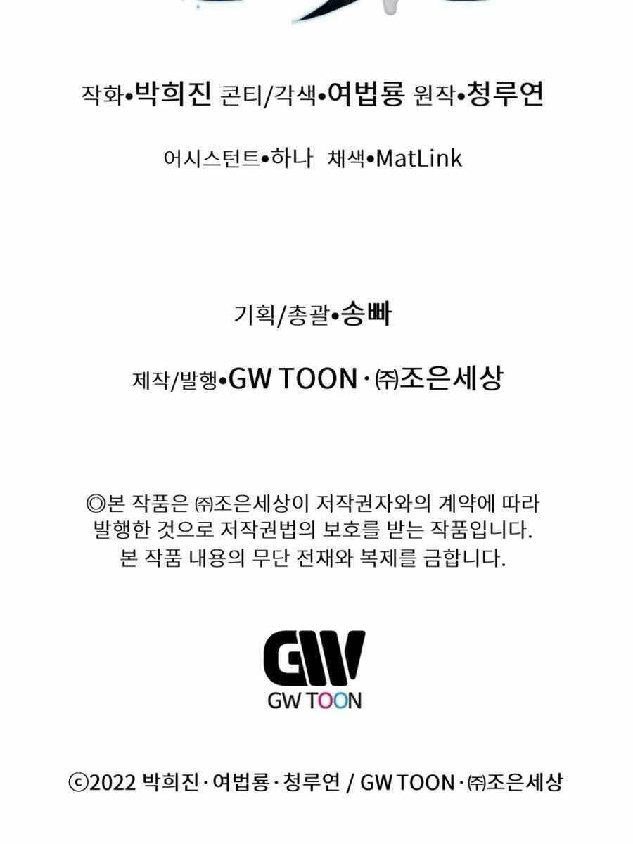 Chuyển Sinh Vào Thế Giới Võ Lâm Chapter 25 - Trang 2