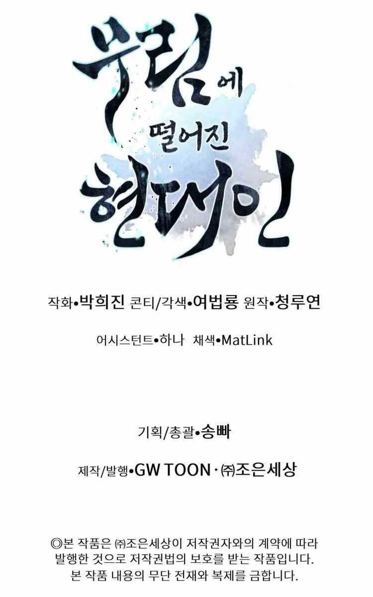 Chuyển Sinh Vào Thế Giới Võ Lâm Chapter 26 - Trang 2