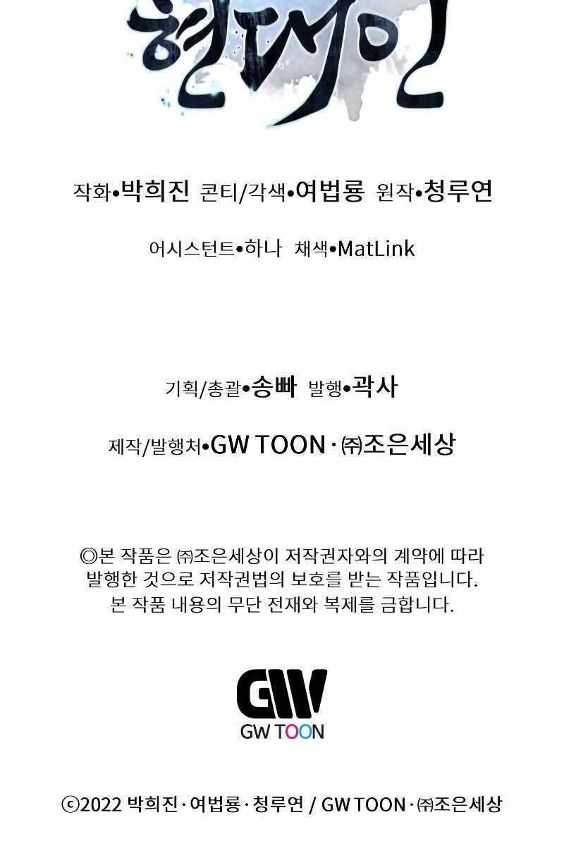 Chuyển Sinh Vào Thế Giới Võ Lâm Chapter 27 - Trang 2