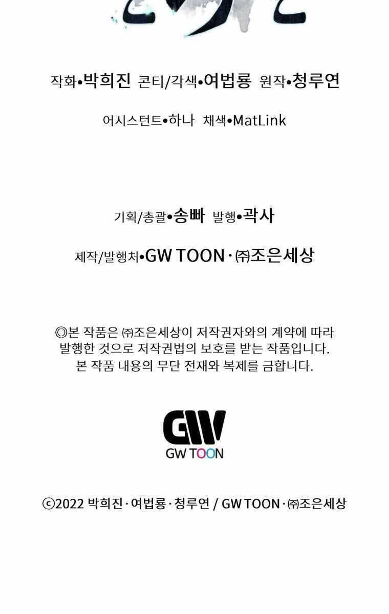 Chuyển Sinh Vào Thế Giới Võ Lâm Chapter 28 - Trang 2