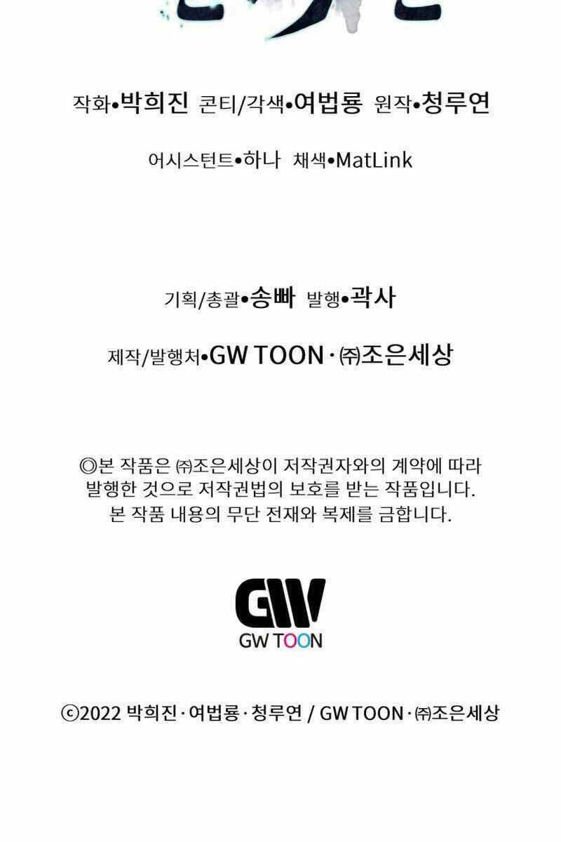 Chuyển Sinh Vào Thế Giới Võ Lâm Chapter 39 - Trang 2