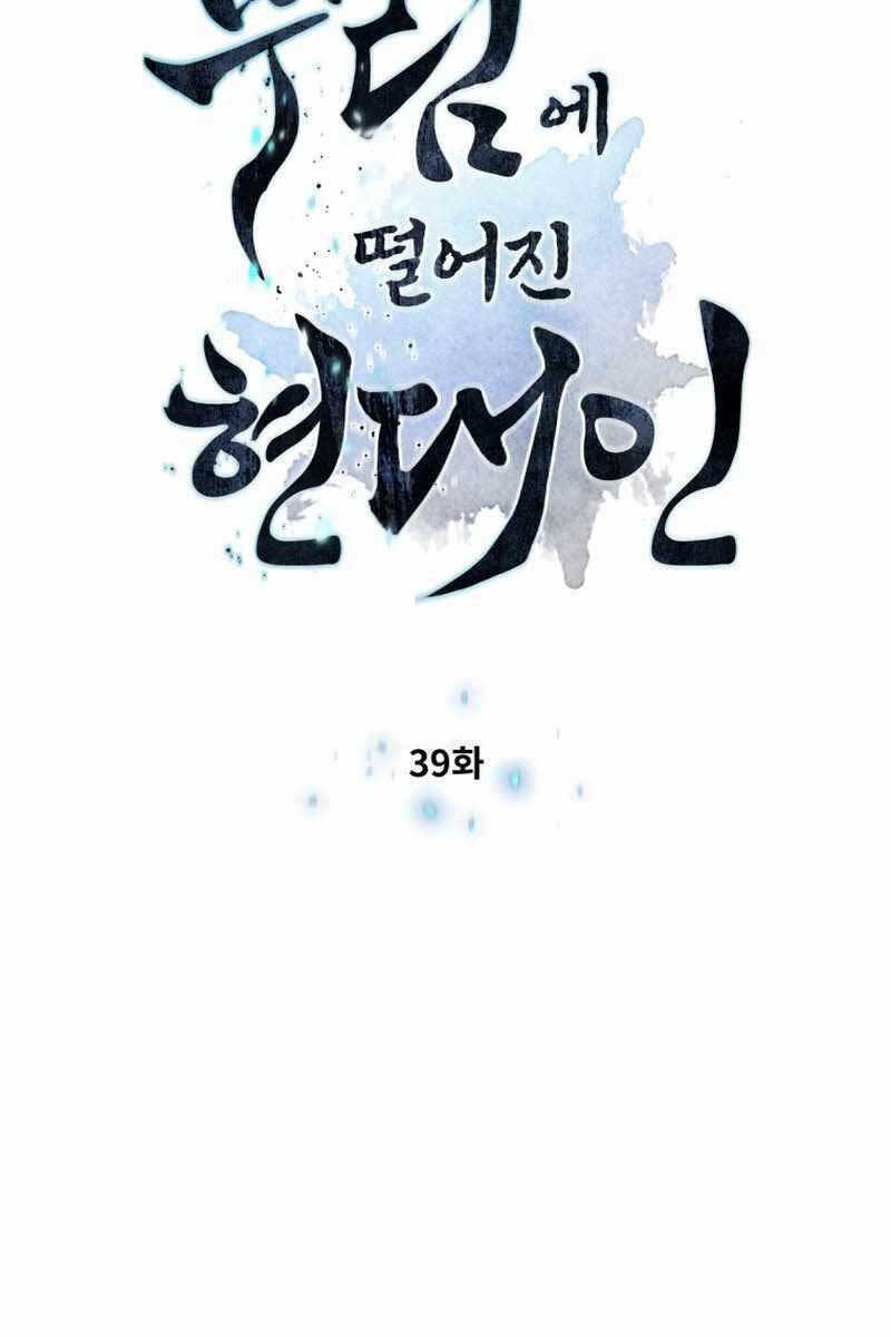 Chuyển Sinh Vào Thế Giới Võ Lâm Chapter 39 - Trang 2