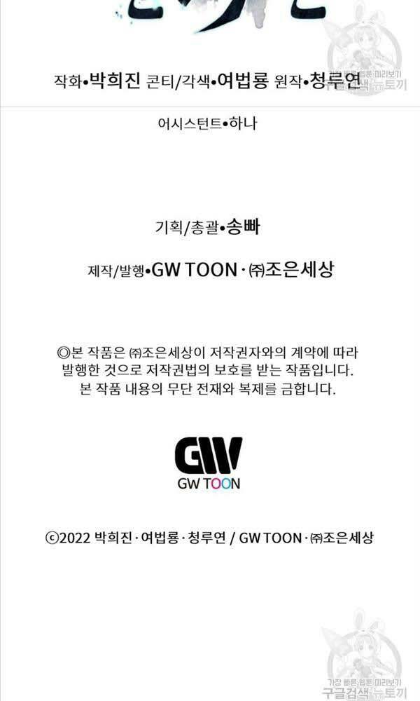 Chuyển Sinh Vào Thế Giới Võ Lâm Chapter 4 - Trang 2