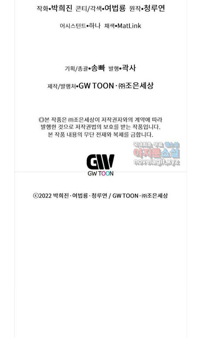 Chuyển Sinh Vào Thế Giới Võ Lâm Chapter 44 - Trang 2