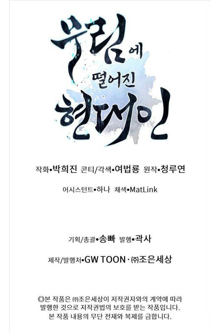 Chuyển Sinh Vào Thế Giới Võ Lâm Chapter 46 - Trang 2