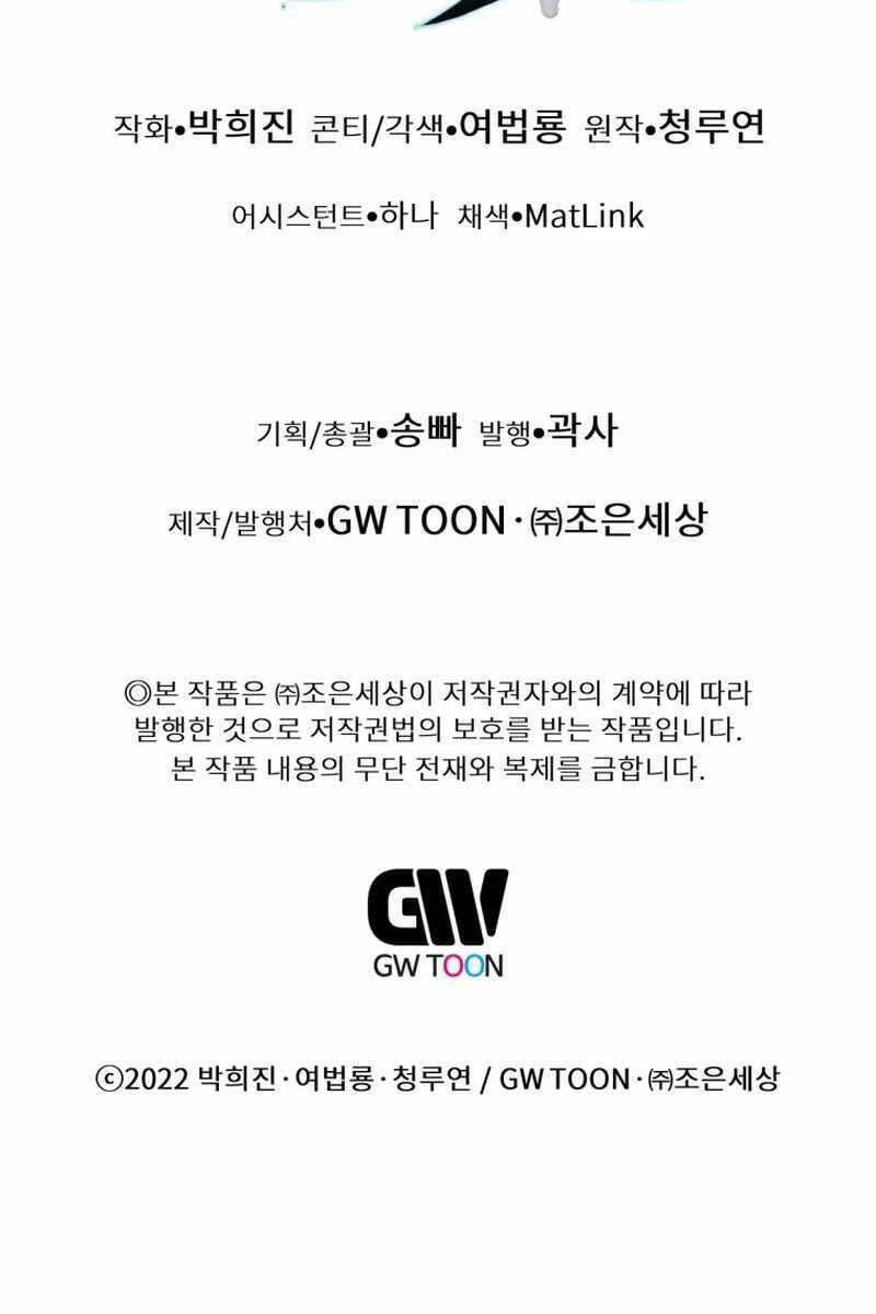 Chuyển Sinh Vào Thế Giới Võ Lâm Chapter 51 - Trang 2