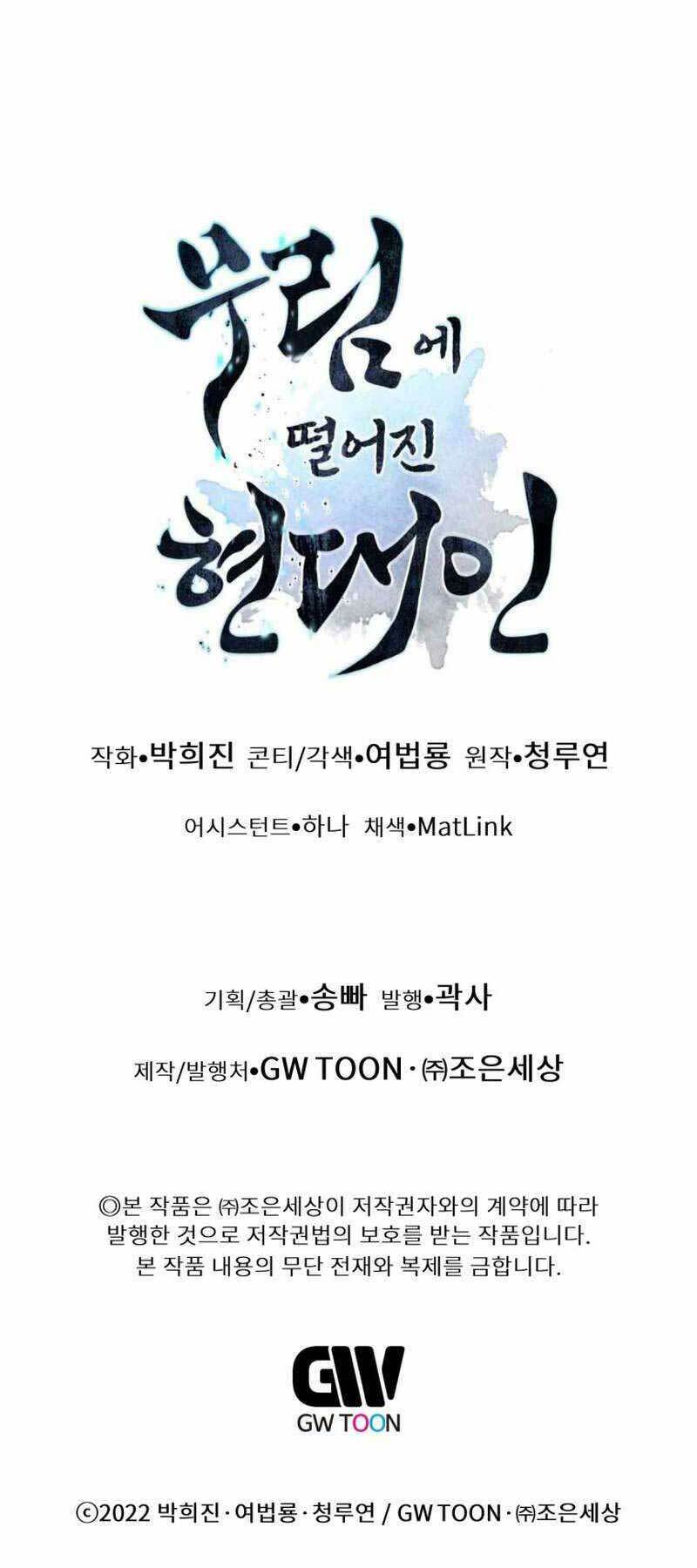 Chuyển Sinh Vào Thế Giới Võ Lâm Chapter 53 - Trang 2