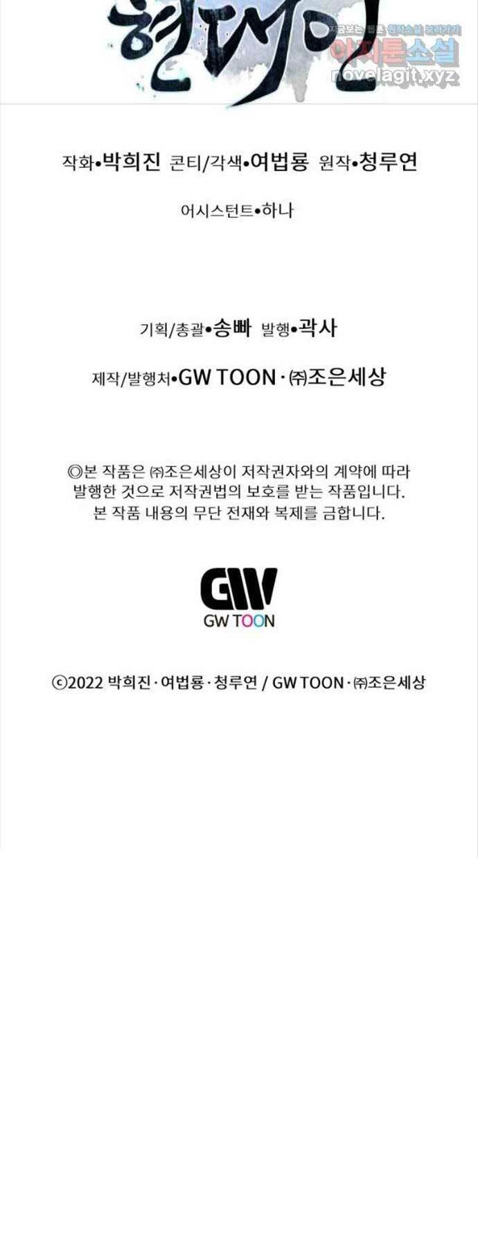 Chuyển Sinh Vào Thế Giới Võ Lâm Chapter 56 - Trang 2