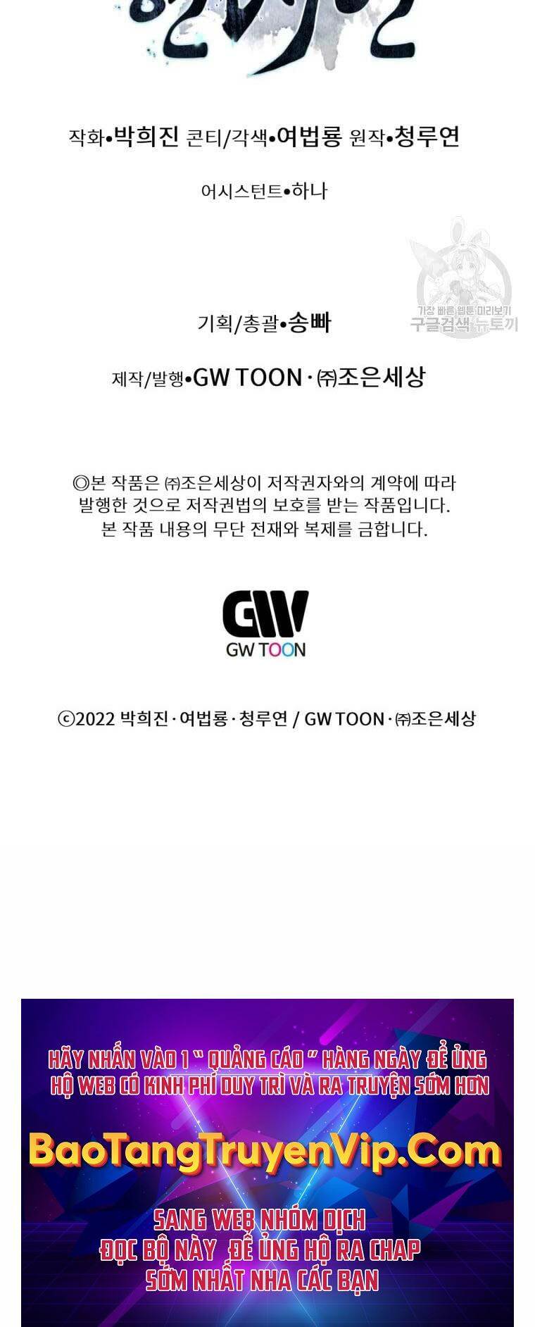 Chuyển Sinh Vào Thế Giới Võ Lâm Chapter 6 - Trang 2