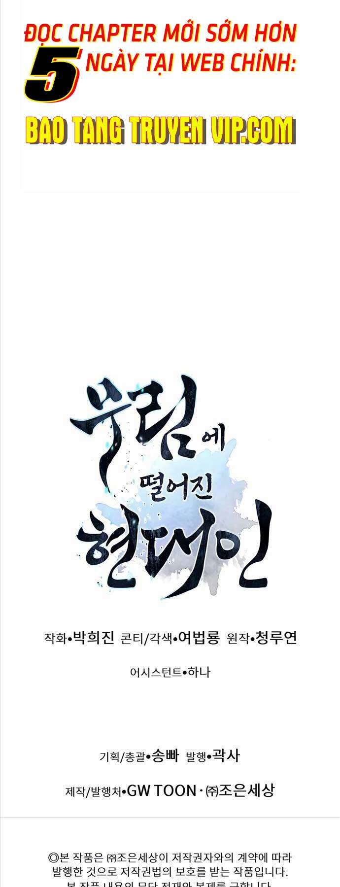 Chuyển Sinh Vào Thế Giới Võ Lâm Chapter 63 - Trang 2