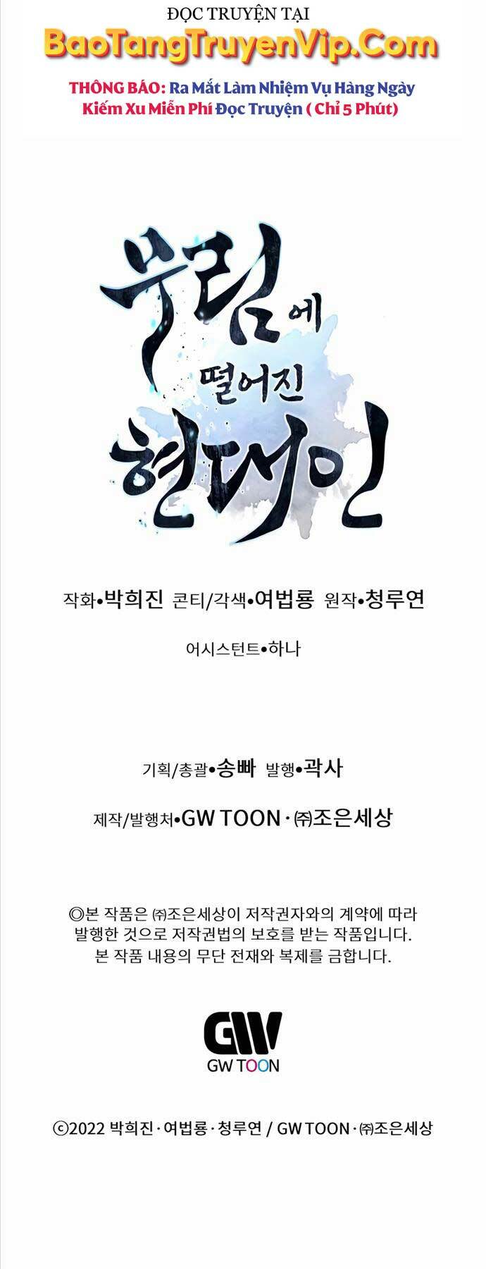 Chuyển Sinh Vào Thế Giới Võ Lâm Chapter 66 - Trang 2