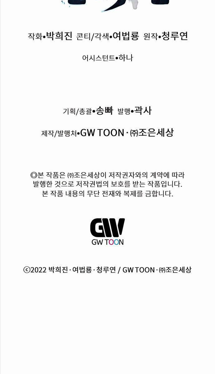 Chuyển Sinh Vào Thế Giới Võ Lâm Chapter 67 - Trang 2