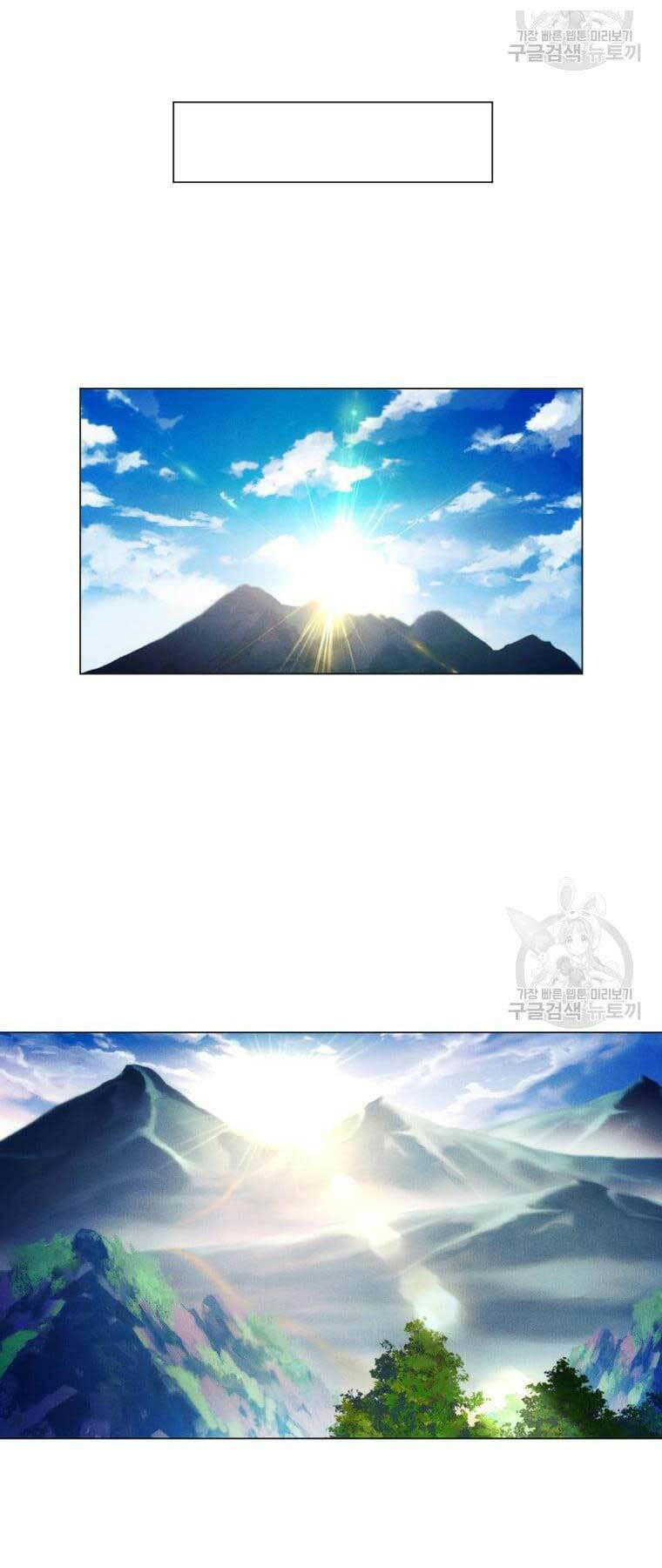 Chuyển Sinh Vào Thế Giới Võ Lâm Chapter 7 - Trang 2