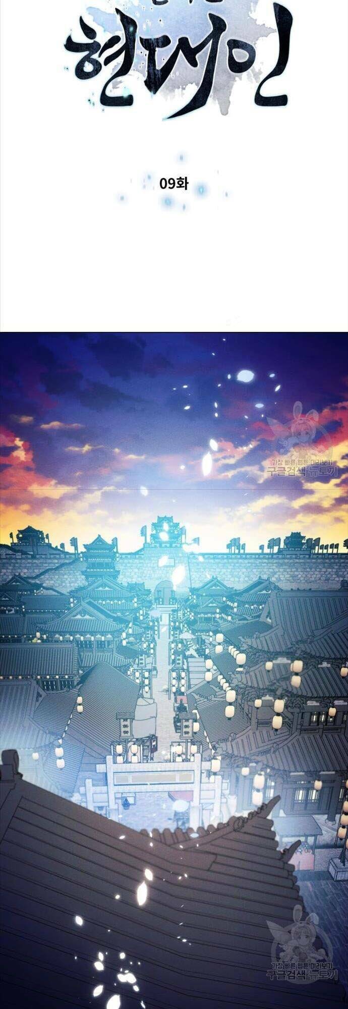 Chuyển Sinh Vào Thế Giới Võ Lâm Chapter 9 - Trang 2