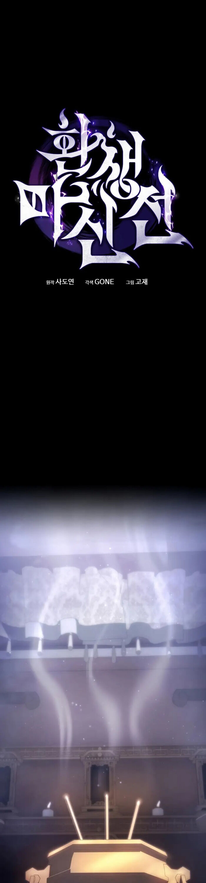 Chuyển Thế Ma Thần Ký Chapter 19 - Trang 2