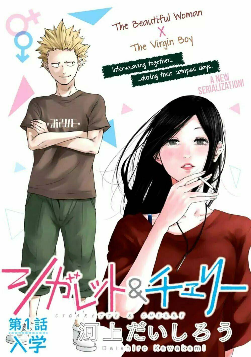 Cigarette &Amp; Cherry Chapter 1 - Trang 2