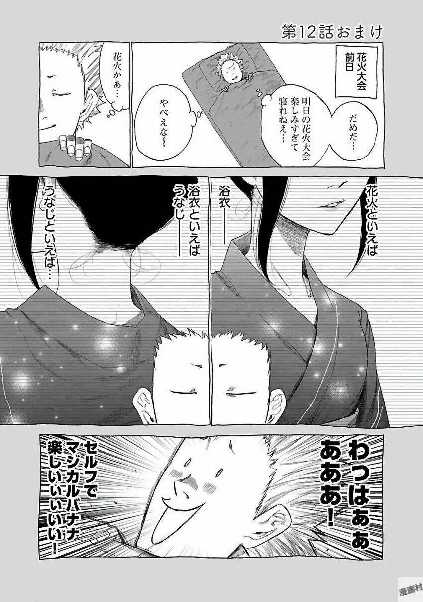 Cigarette &Amp; Cherry Chapter 12 - Trang 2