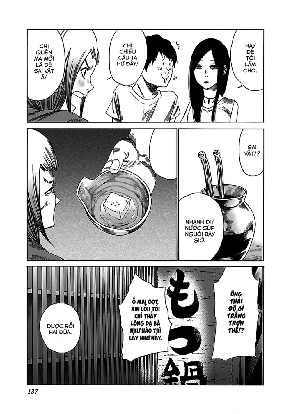 Cigarette &Amp; Cherry Chapter 23 - Trang 2