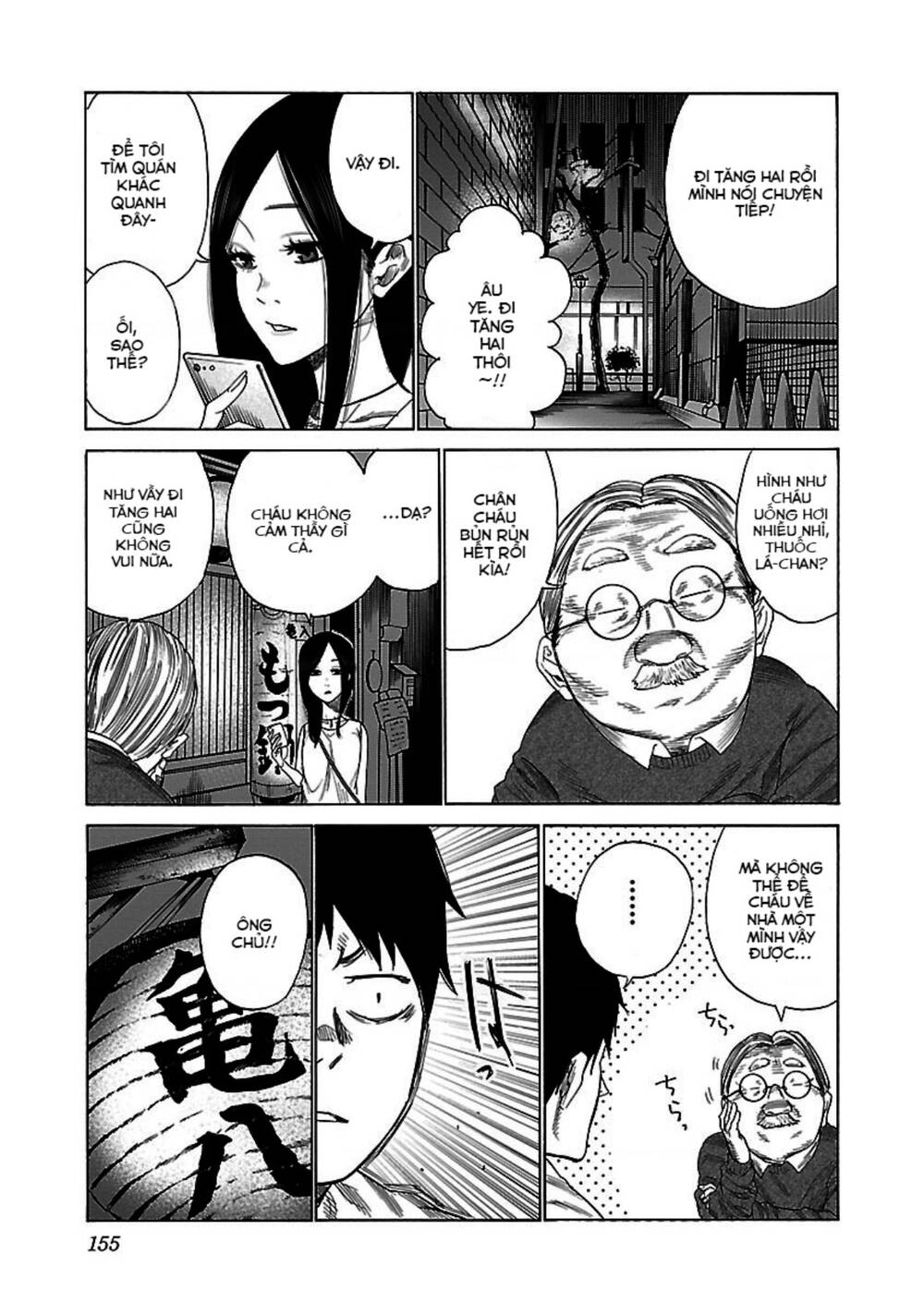 Cigarette &Amp; Cherry Chapter 24 - Trang 2