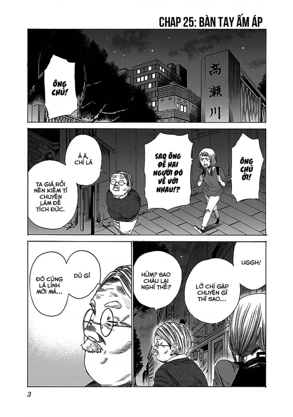 Cigarette &Amp; Cherry Chapter 25 - Trang 2