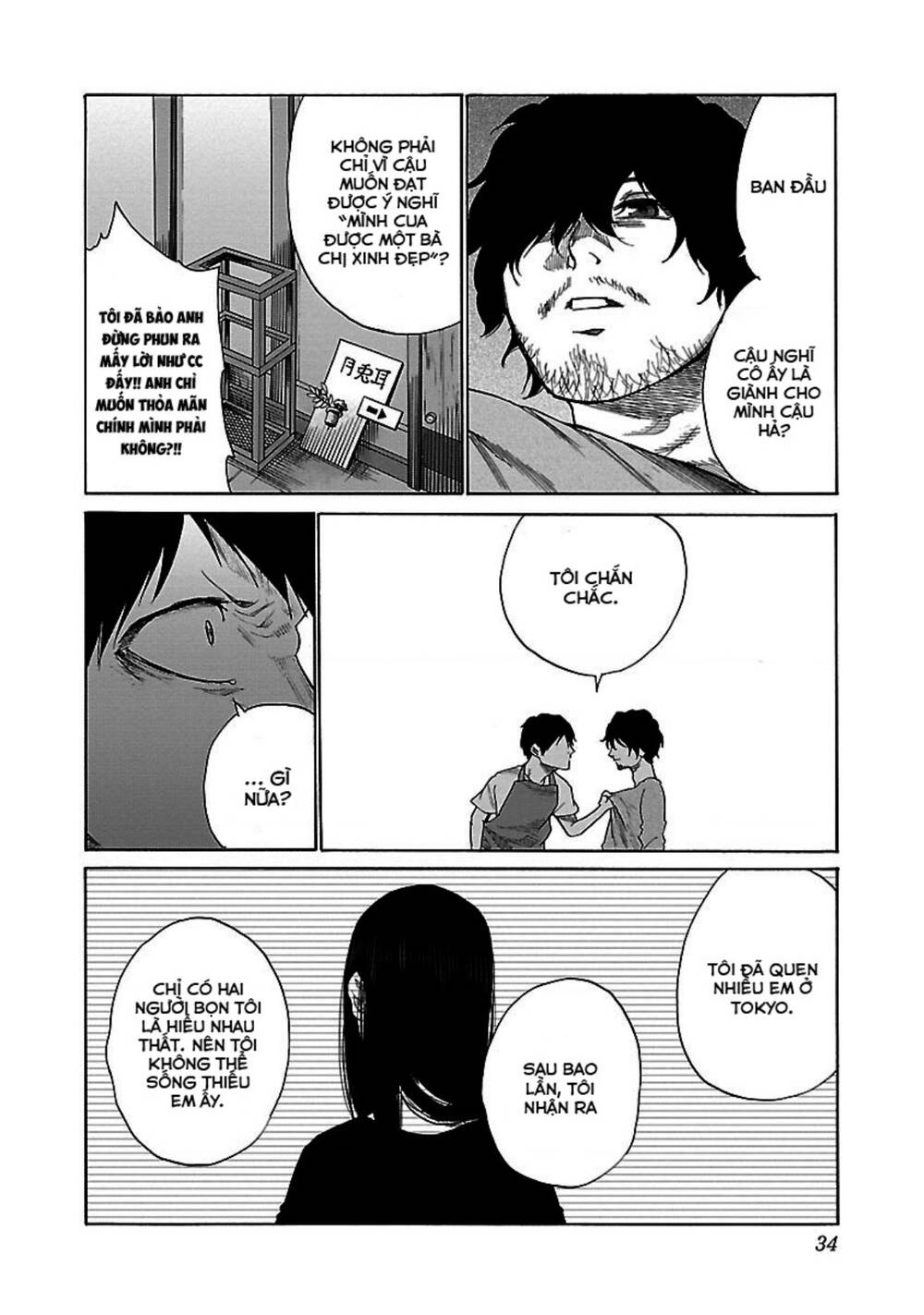 Cigarette &Amp; Cherry Chapter 27 - Trang 2