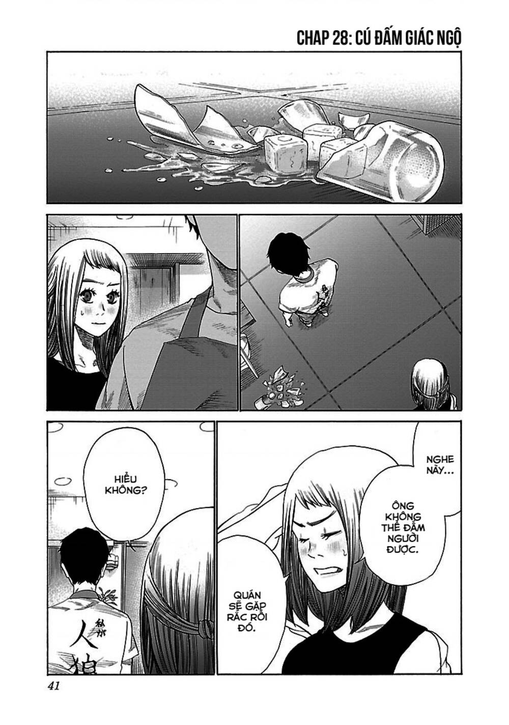 Cigarette &Amp; Cherry Chapter 28 - Trang 2
